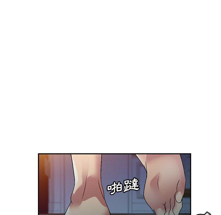 刺激的寄居生活 第 26 話 第161页