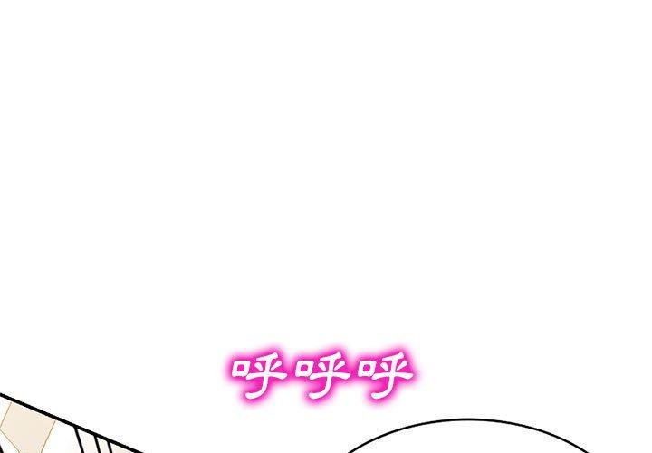 刺激的寄居生活 第 27 話 第1页