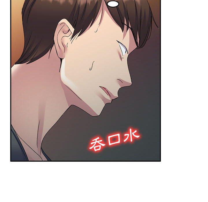 刺激的寄居生活 第 27 話 第6页