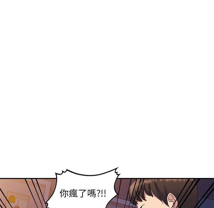 刺激的寄居生活 第 27 話 第34页