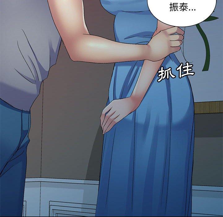 刺激的寄居生活 第 27 話 第44页