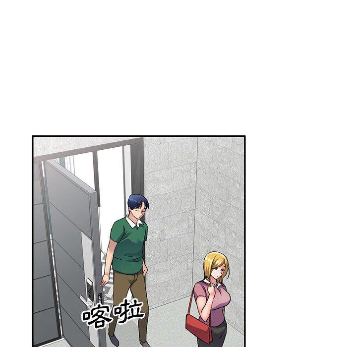 刺激的寄居生活 第 27 話 第91页