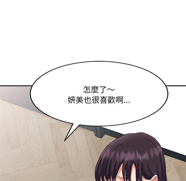 刺激的寄居生活 第 27 話 第100页