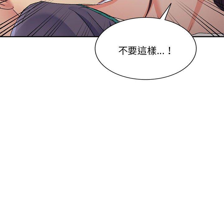 刺激的寄居生活 第 27 話 第99页