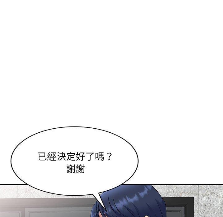 刺激的寄居生活 第 27 話 第104页