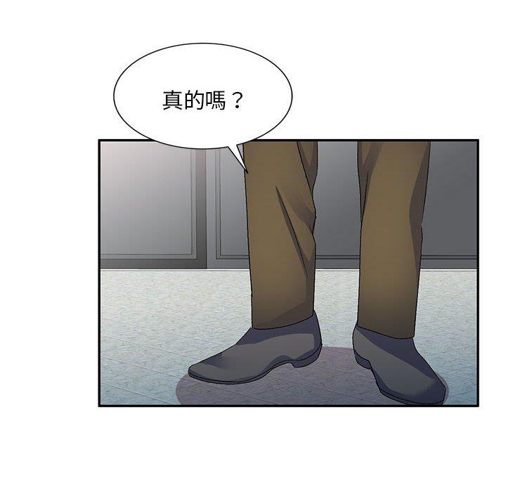 刺激的寄居生活 第 27 話 第103页
