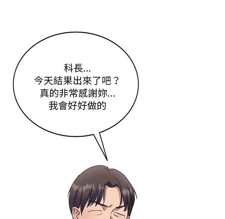 刺激的寄居生活 第 27 話 第121页