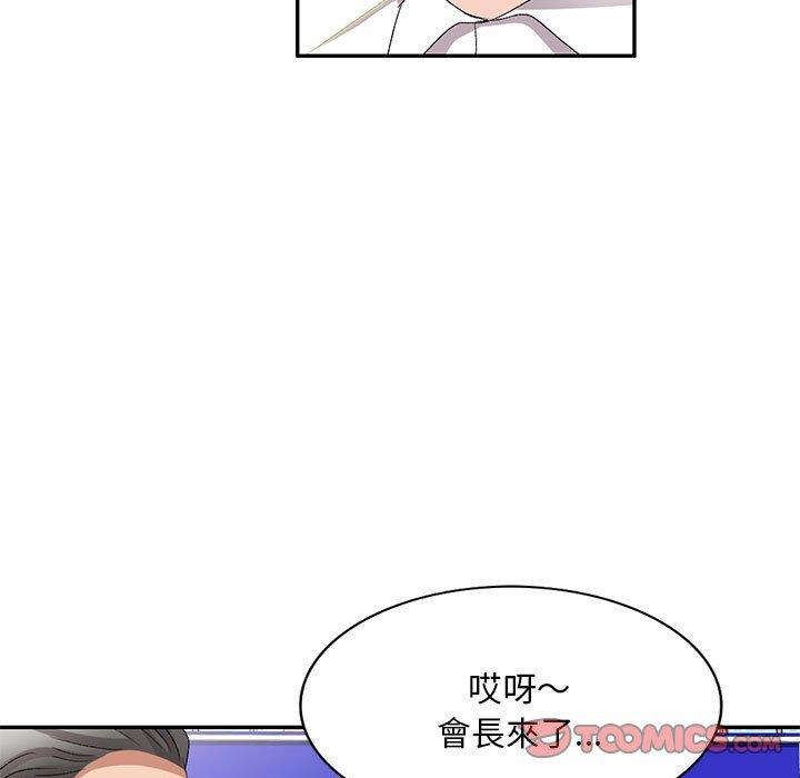 刺激的寄居生活 第 27 話 第129页