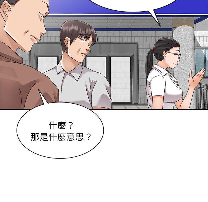 刺激的寄居生活 第 27 話 第130页