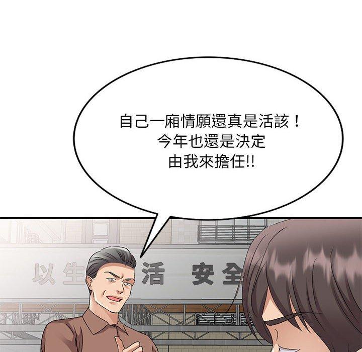 刺激的寄居生活 第 27 話 第126页