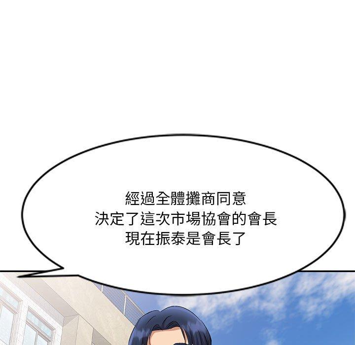刺激的寄居生活 第 27 話 第131页