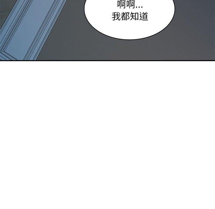 刺激的寄居生活 第 27 話 第50页