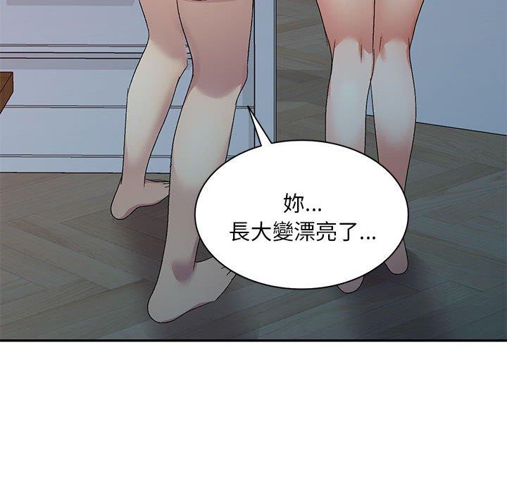 刺激的寄居生活 第 27 話 第56页