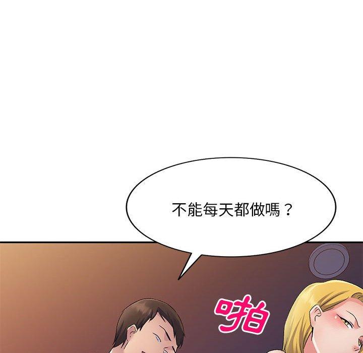刺激的寄居生活 第 27 話 第69页