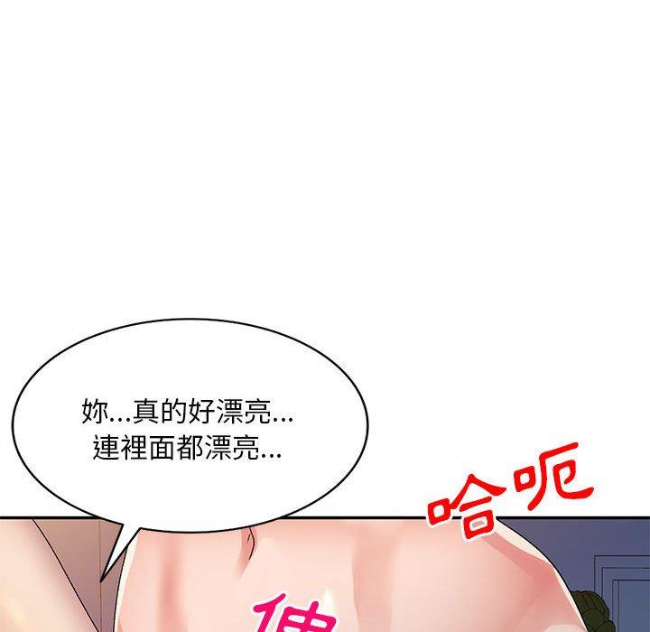 刺激的寄居生活 第 27 話 第64页