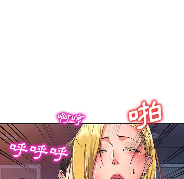 刺激的寄居生活 第 27 話 第74页