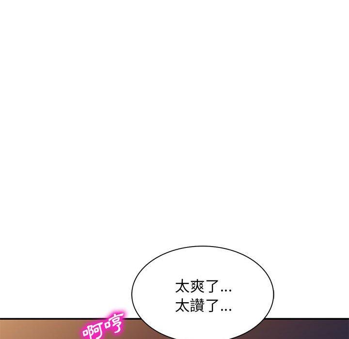 刺激的寄居生活 第 27 話 第76页