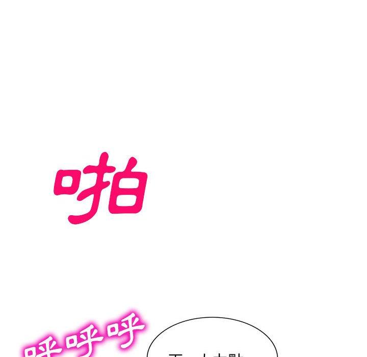 刺激的寄居生活 第 27 話 第79页
