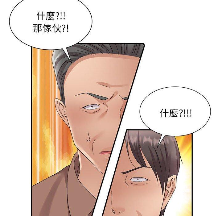 刺激的寄居生活 第 27 話 第134页