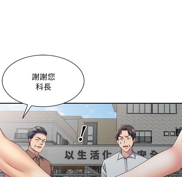 刺激的寄居生活 第 27 話 第136页