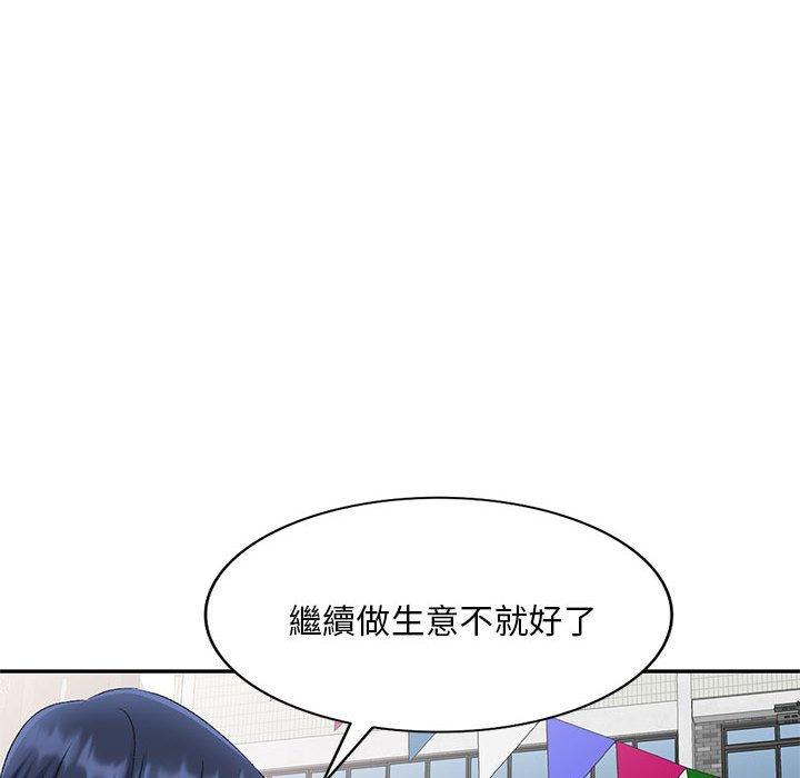刺激的寄居生活 第 27 話 第141页