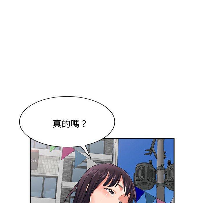 刺激的寄居生活 第 27 話 第151页