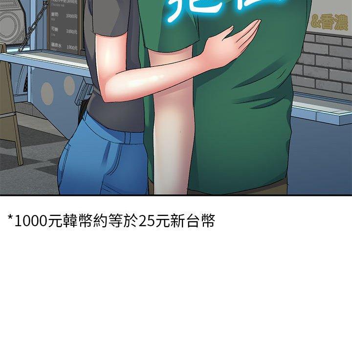刺激的寄居生活 第 27 話 第150页