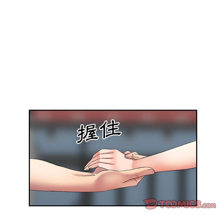 刺激的寄居生活 第 27 話 第156页