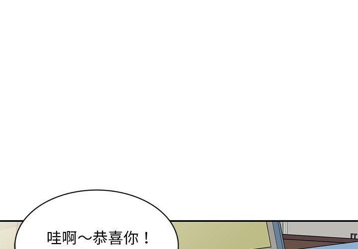 刺激的寄居生活 第 28 話 第1页