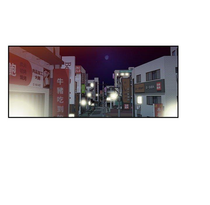 刺激的寄居生活 第 28 話 第17页