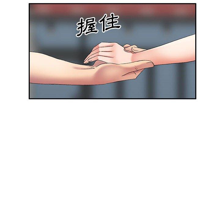 刺激的寄居生活 第 28 話 第10页