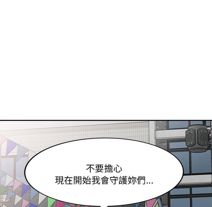 刺激的寄居生活 第 28 話 第11页