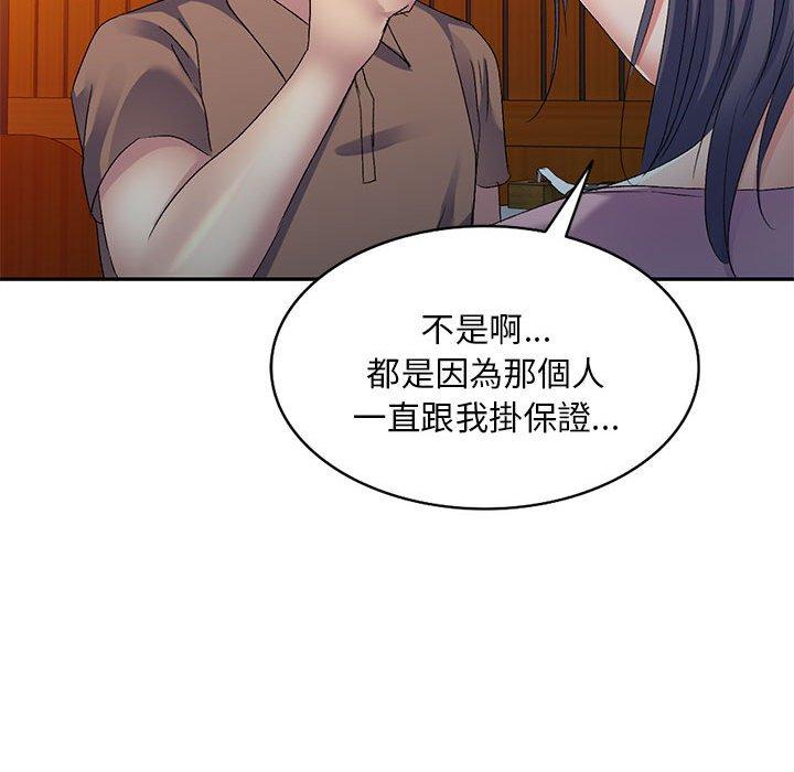 刺激的寄居生活 第 28 話 第22页