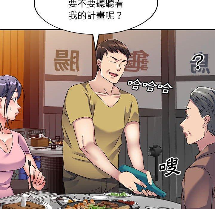 刺激的寄居生活 第 28 話 第29页