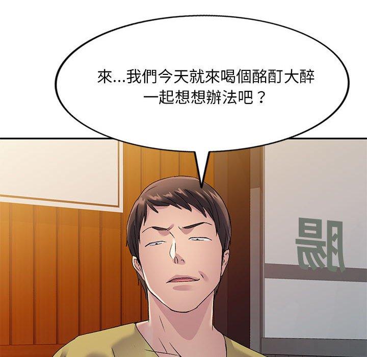 刺激的寄居生活 第 28 話 第37页