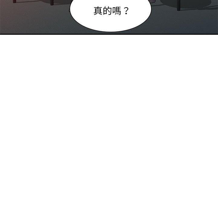刺激的寄居生活 第 28 話 第34页