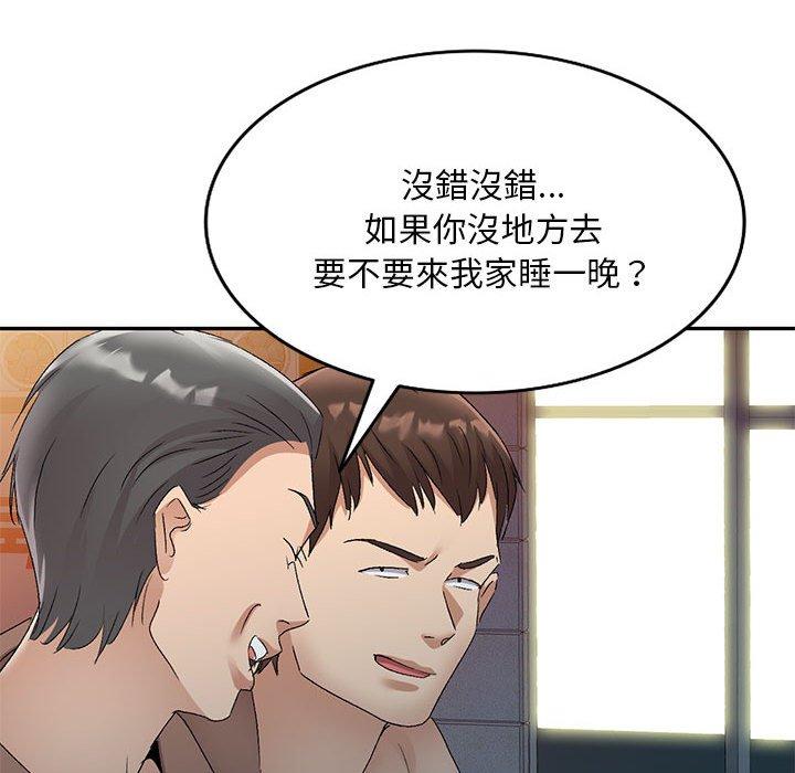 刺激的寄居生活 第 28 話 第45页