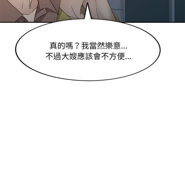 刺激的寄居生活 第 28 話 第46页