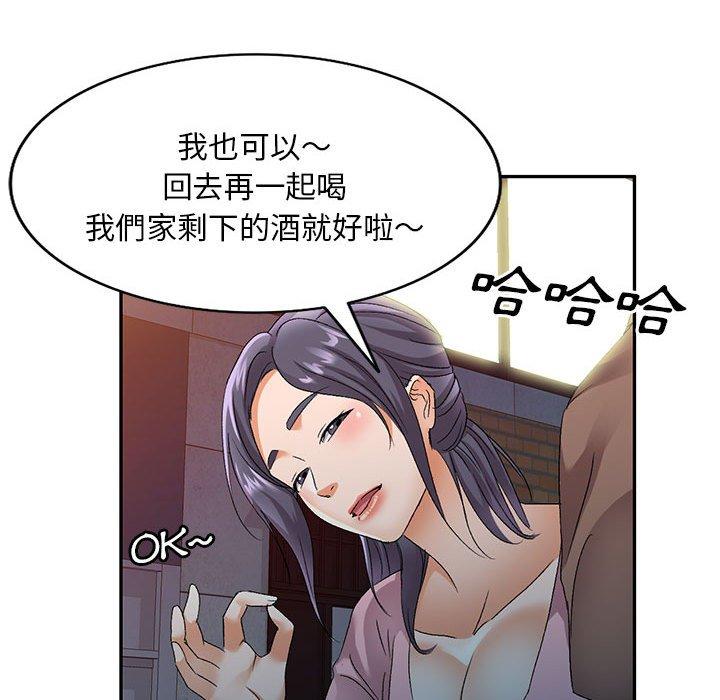 刺激的寄居生活 第 28 話 第47页