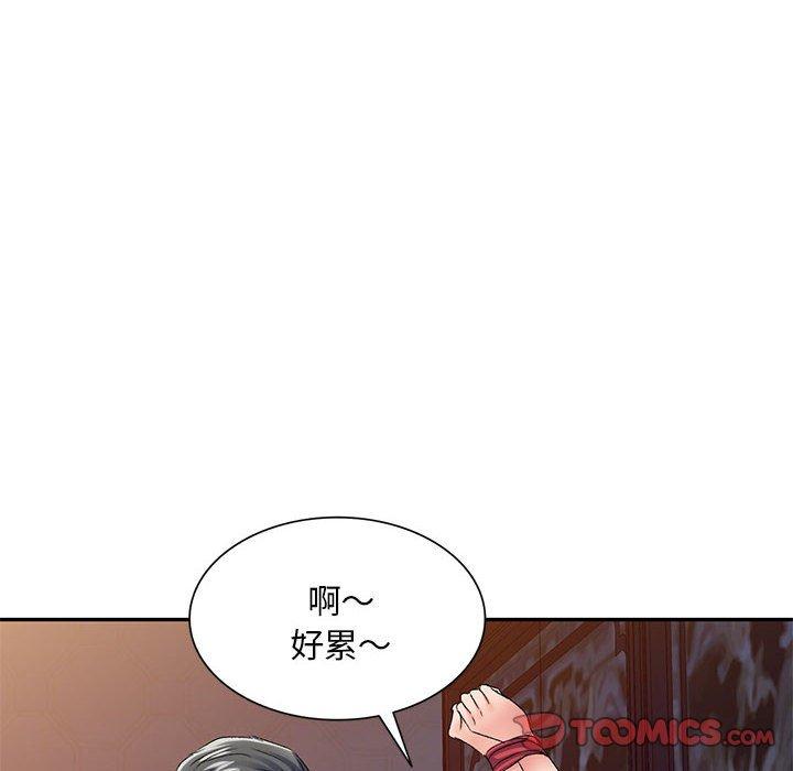 刺激的寄居生活 第 28 話 第102页