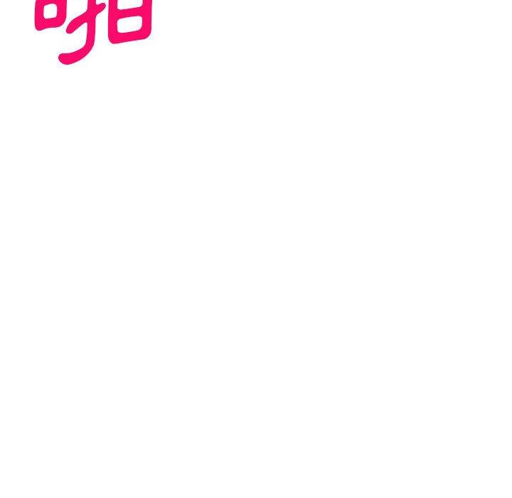 刺激的寄居生活 第 28 話 第110页