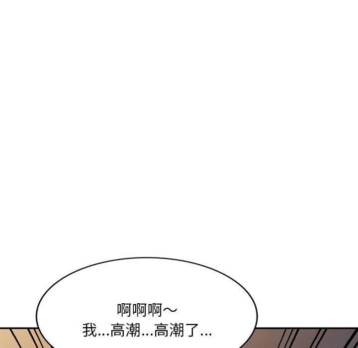 刺激的寄居生活 第 28 話 第116页