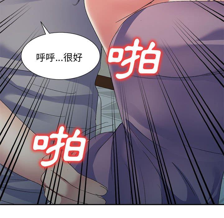 刺激的寄居生活 第 28 話 第118页