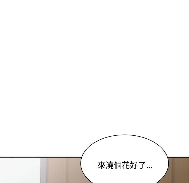 刺激的寄居生活 第 28 話 第126页