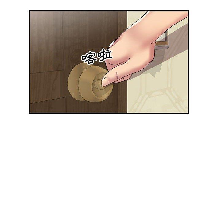 刺激的寄居生活 第 28 話 第140页