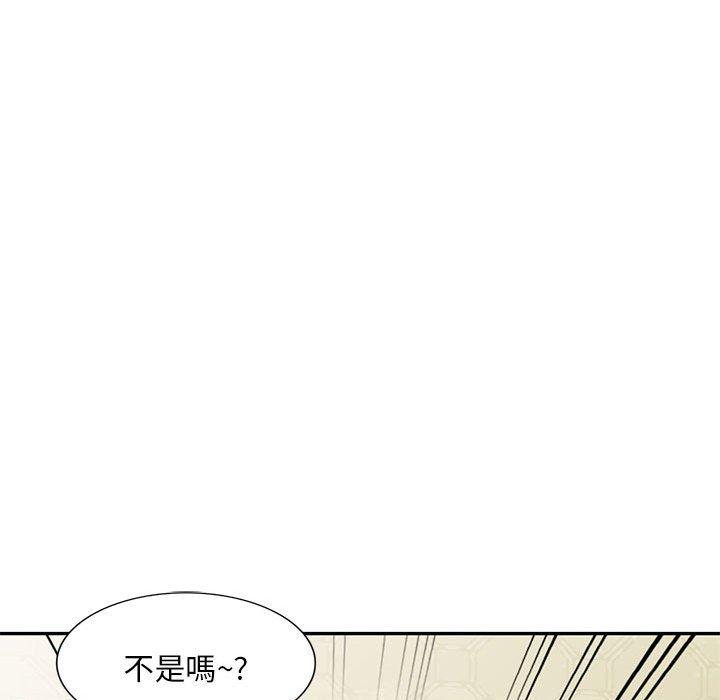 刺激的寄居生活 第 28 話 第141页