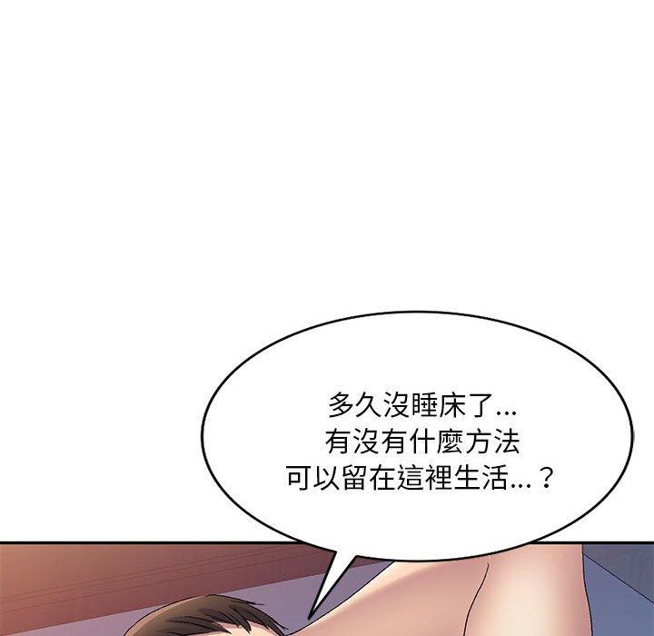 刺激的寄居生活 第 28 話 第58页