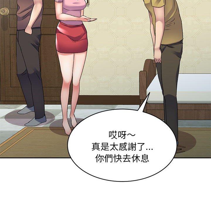刺激的寄居生活 第 28 話 第52页