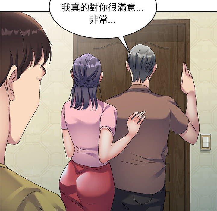刺激的寄居生活 第 28 話 第54页