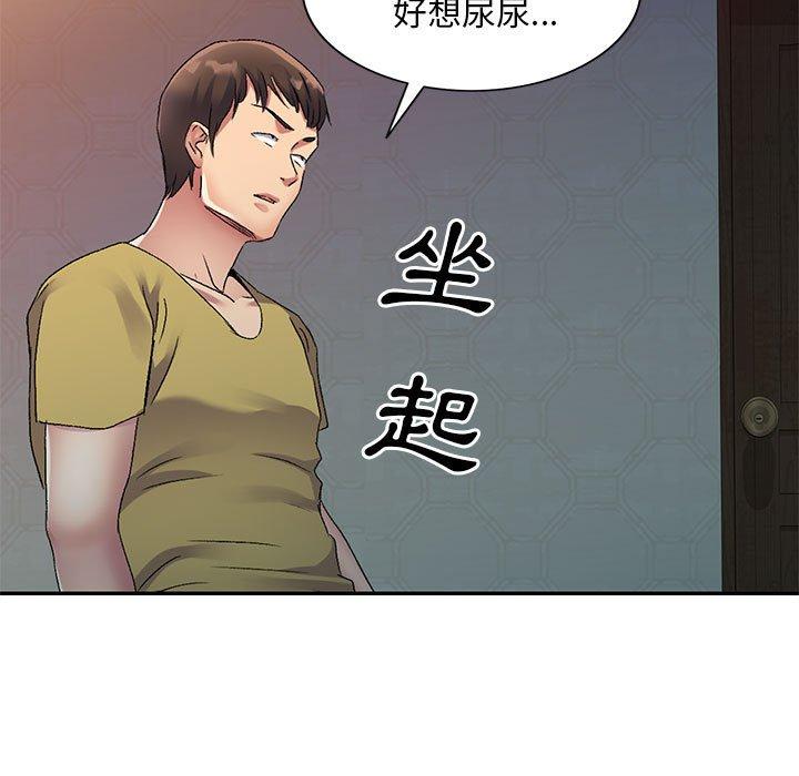 刺激的寄居生活 第 28 話 第61页